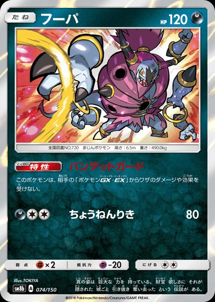 Hoopa (74)
