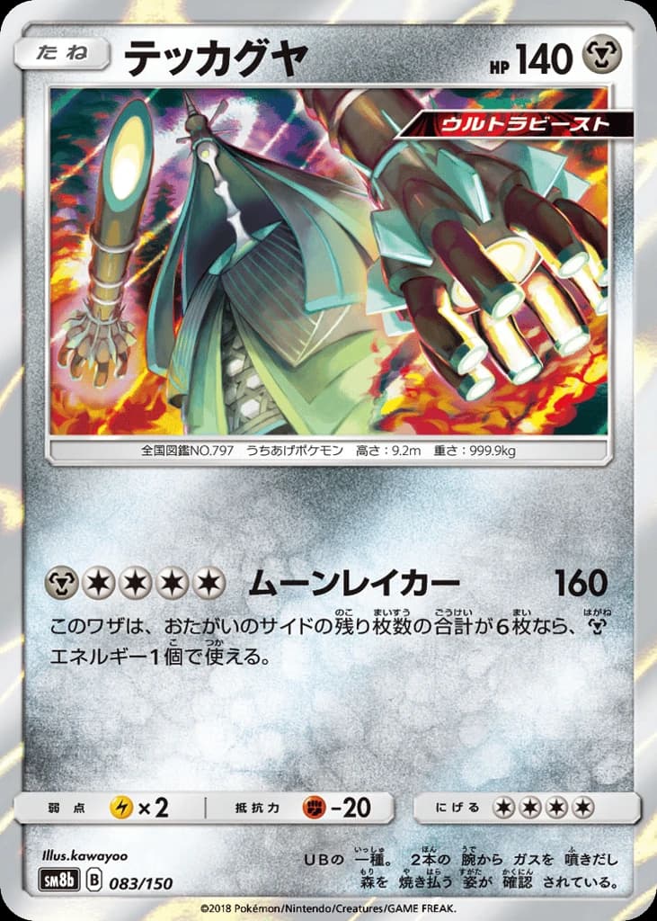 Celesteela (83)