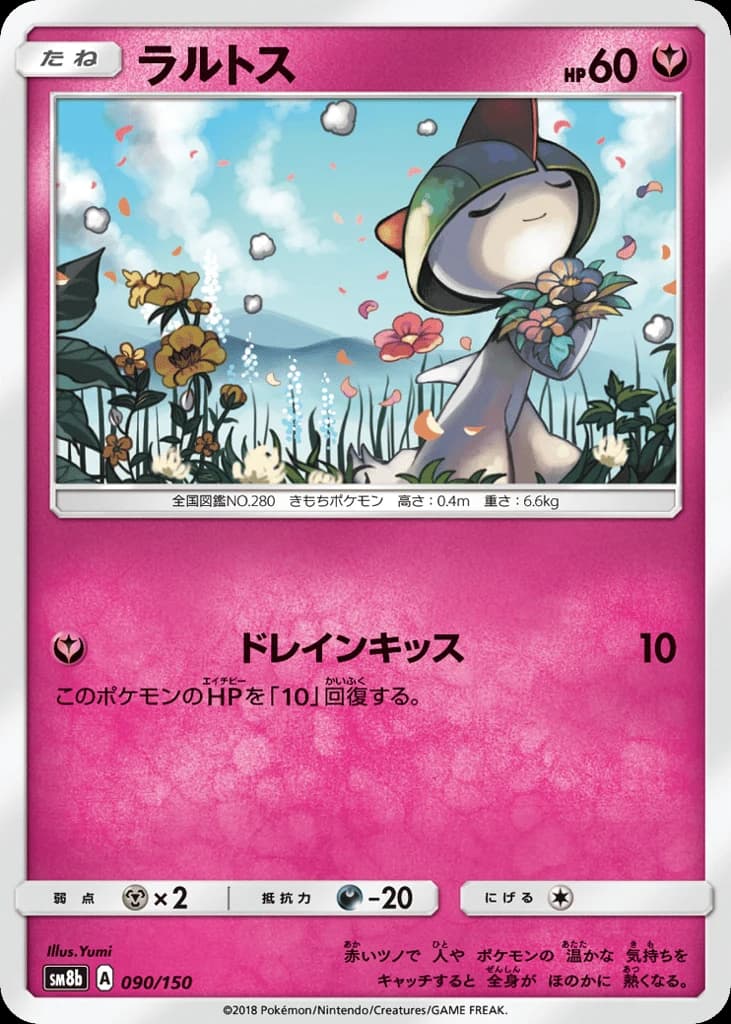 Ralts (90)