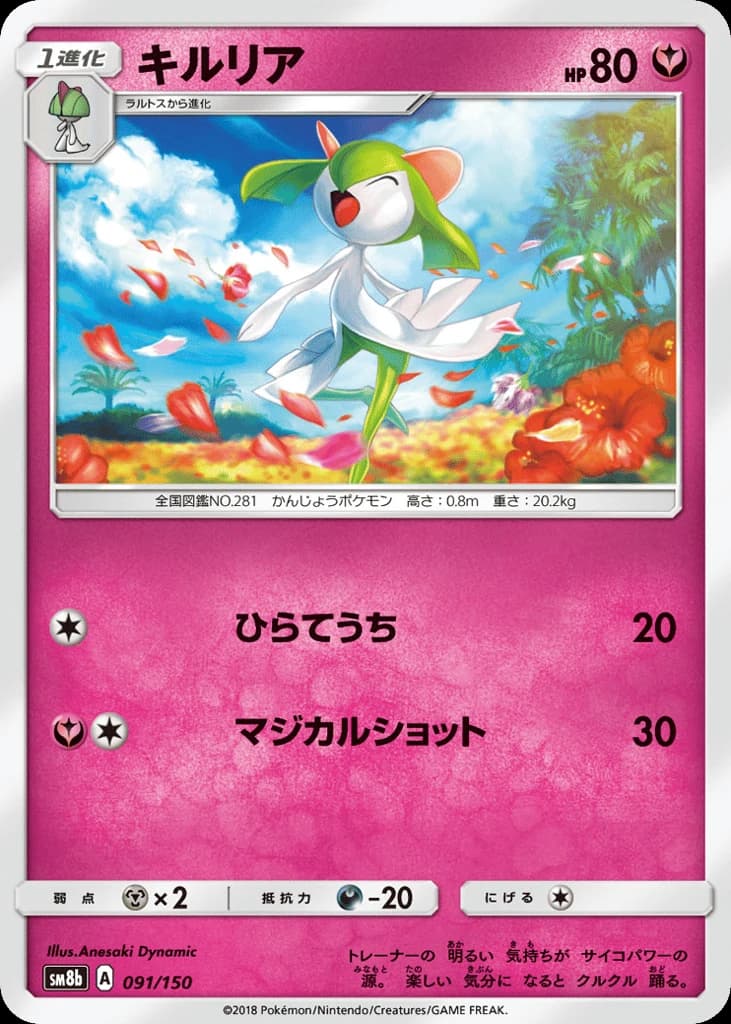 Kirlia (91)