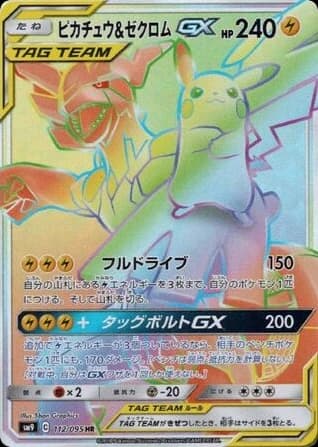 Pikachu & Zekrom-GX (112)