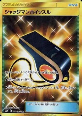 Judge Whistle (117)