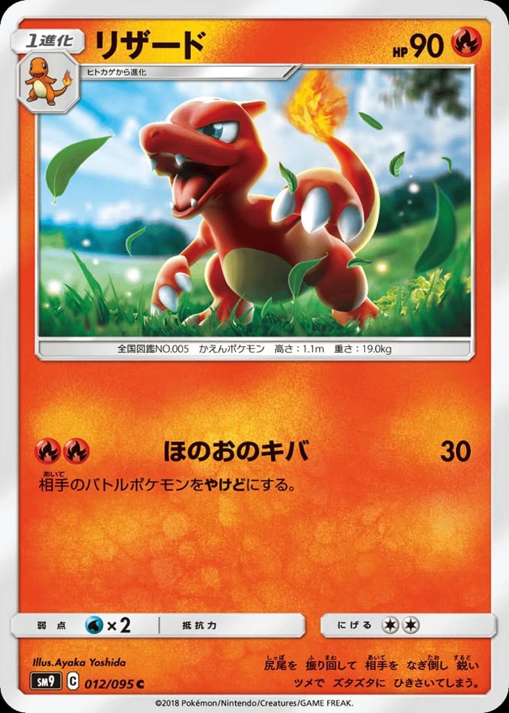 Charmeleon (12)