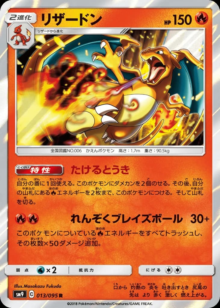 Charizard (13)