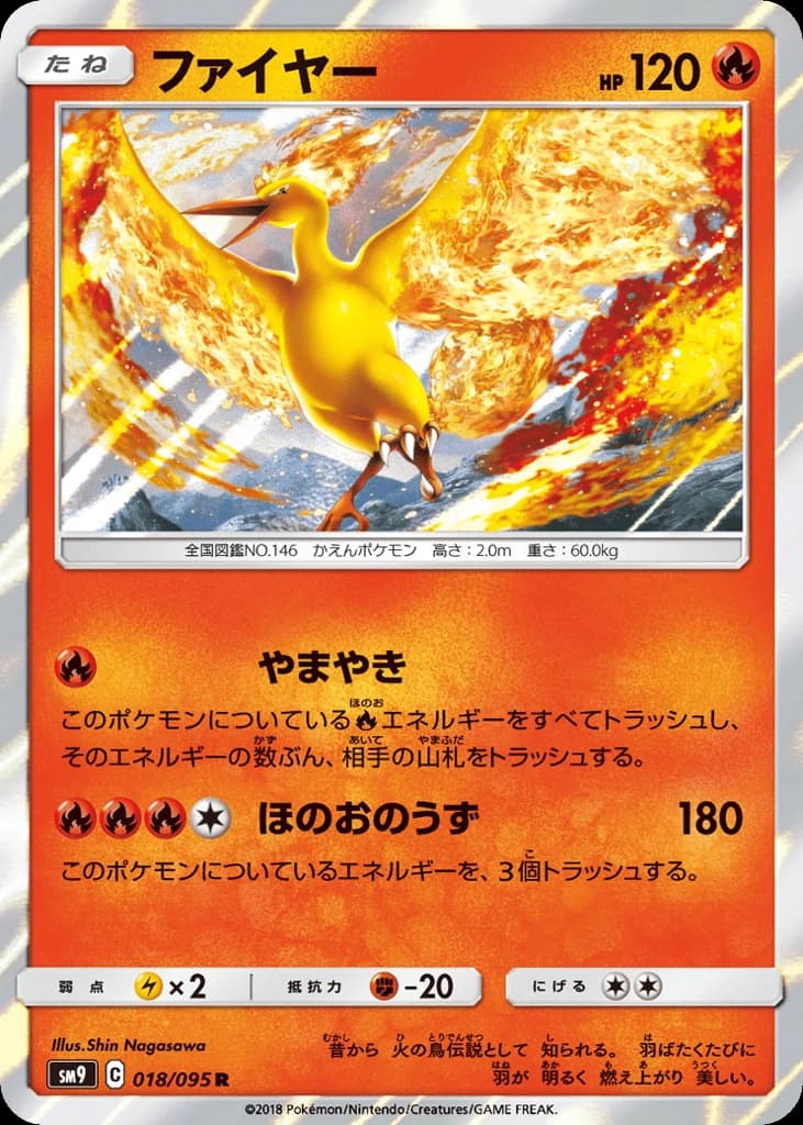 Moltres (18)