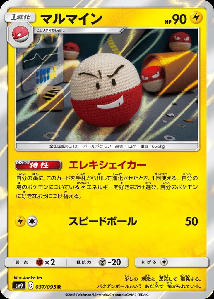 Electrode (37)