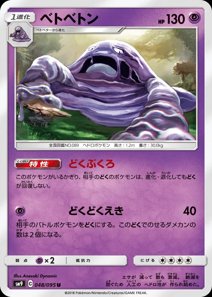 Muk (48)