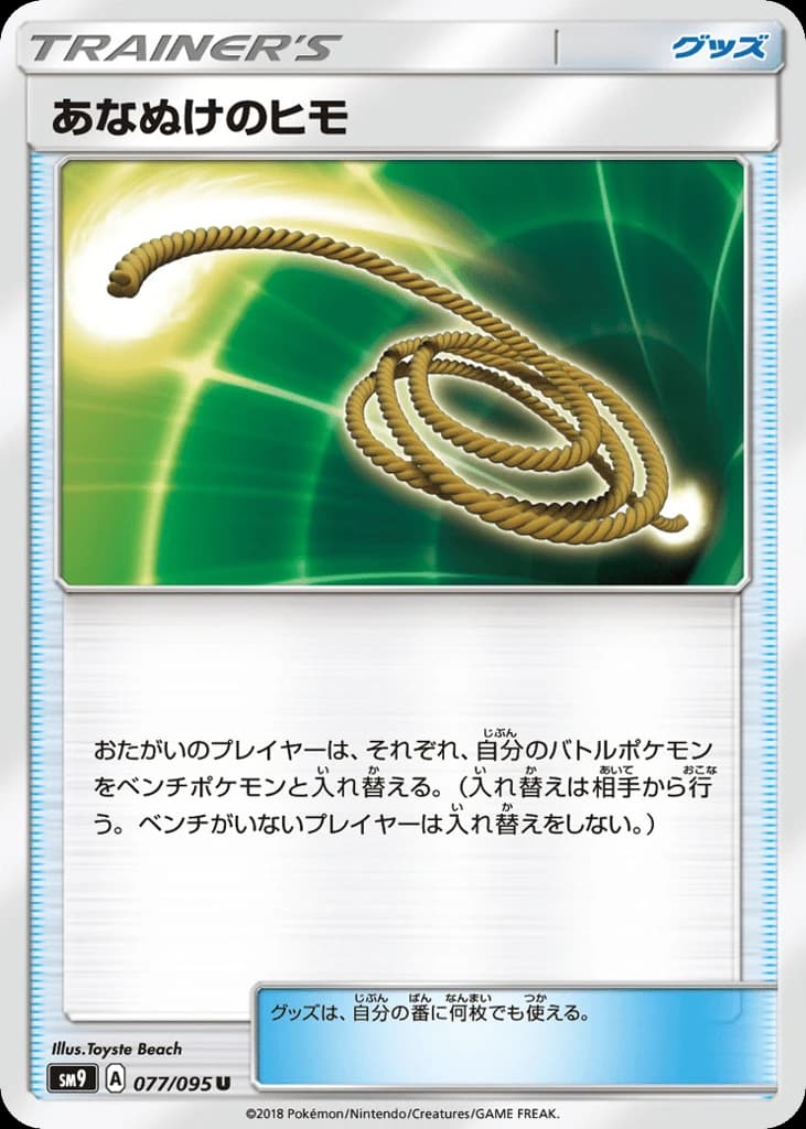 Escape Rope (77)