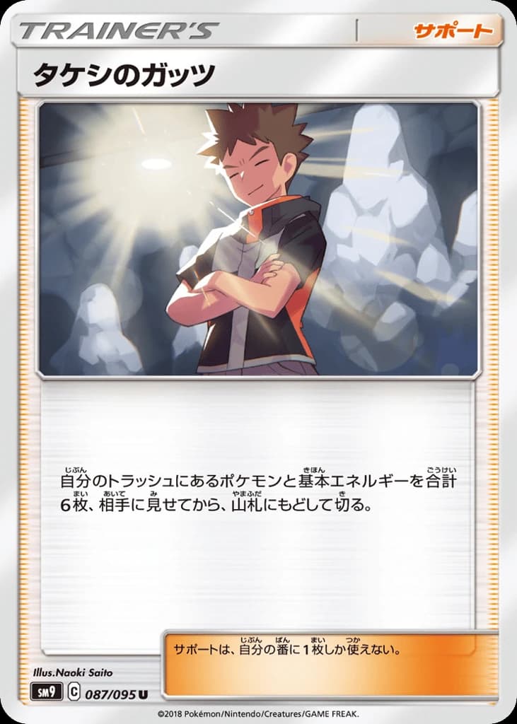 Brock's Grit (87)