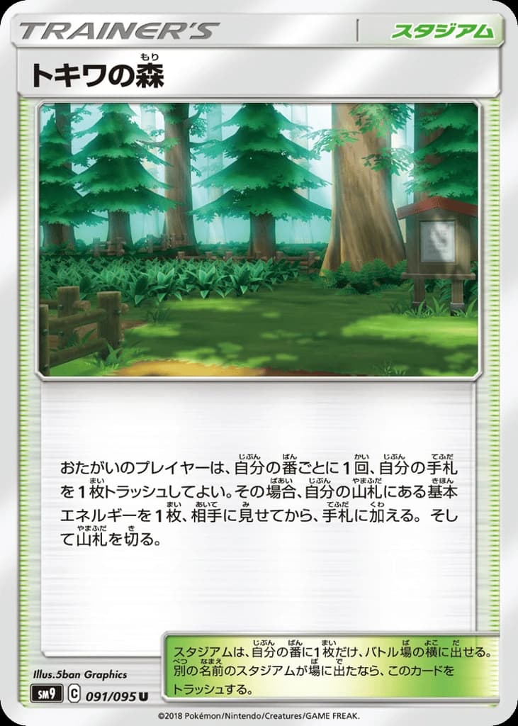 Viridian Forest (91)