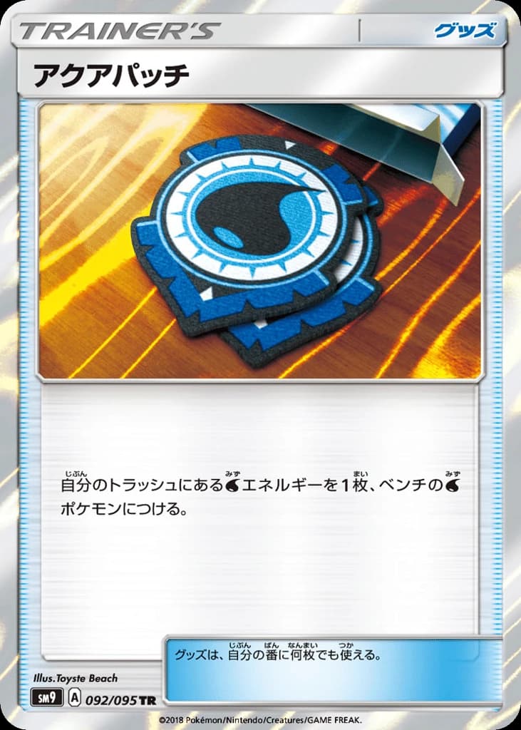 Aqua Patch (92)