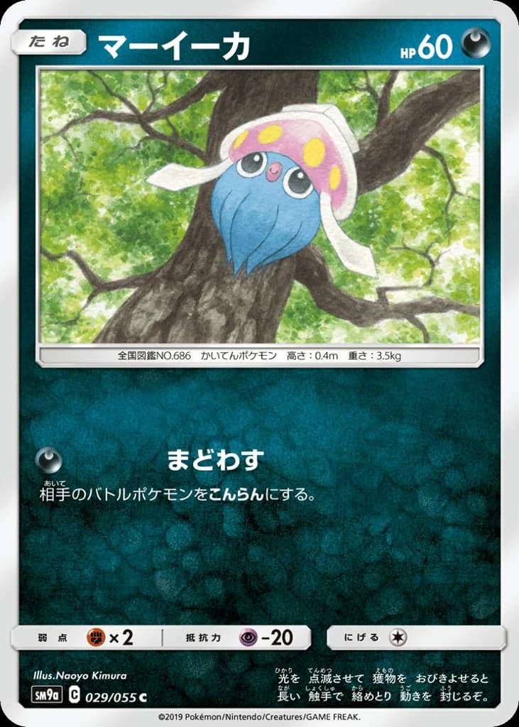 Inkay (29)
