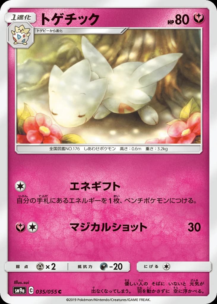 Togetic (35)