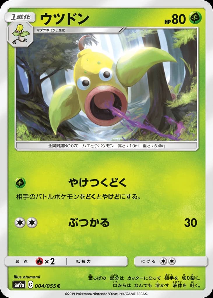 Weepinbell (4)