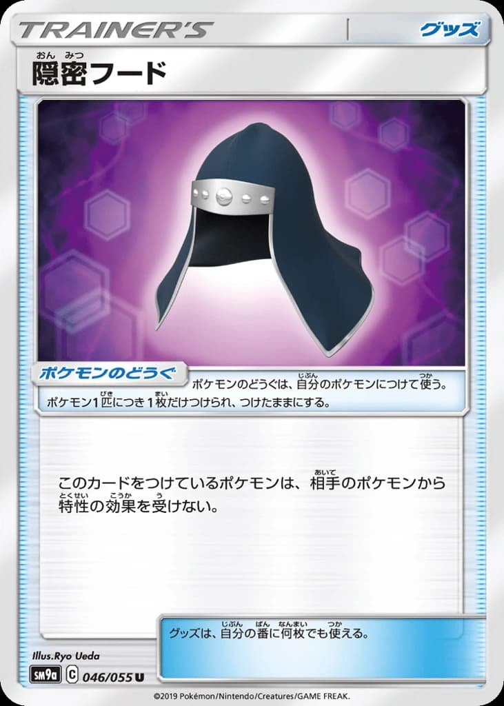 Stealthy Hood (46)