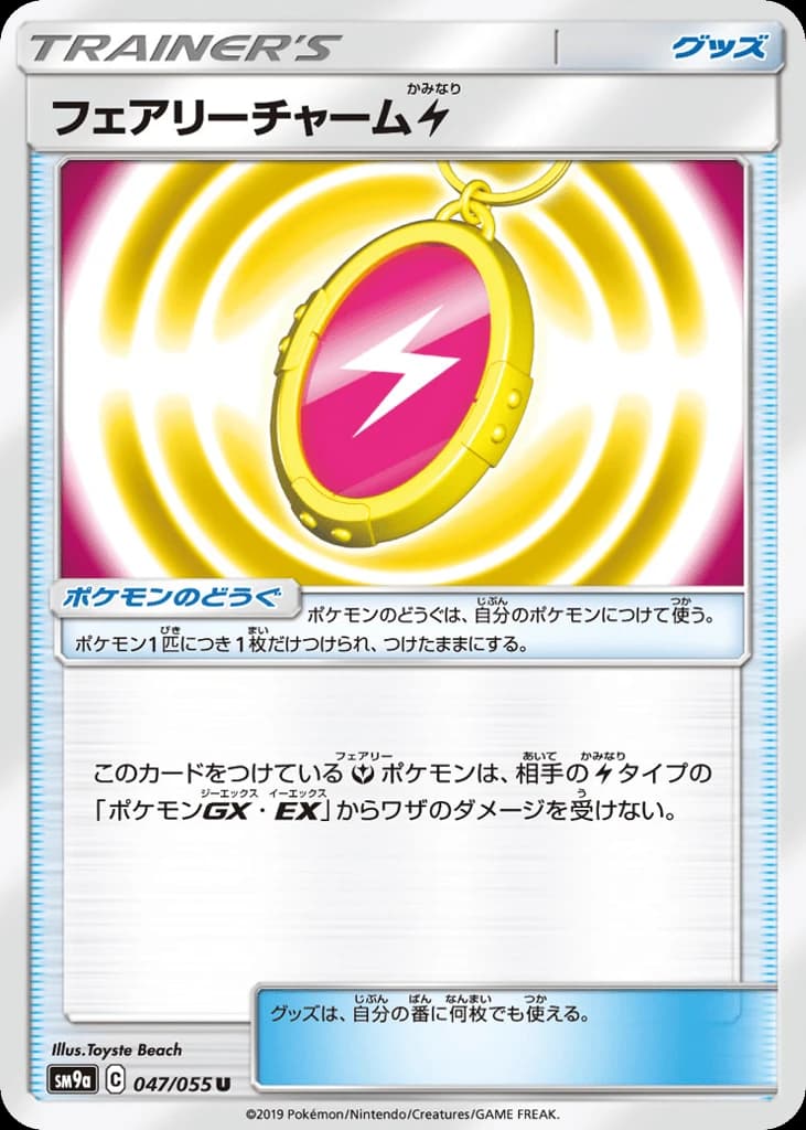 Fairy Charm Lightning (47)