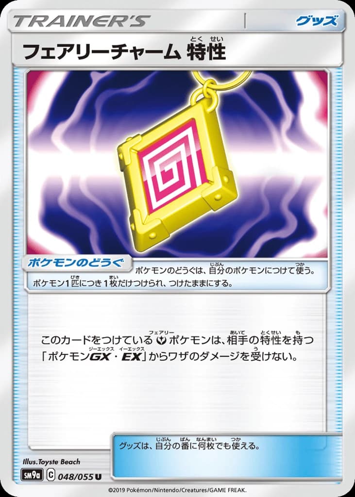 Fairy Charm Ability (48)