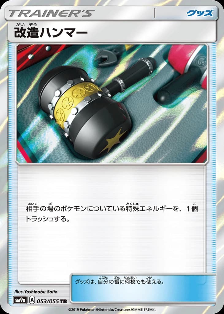 Enhanced Hammer (53)