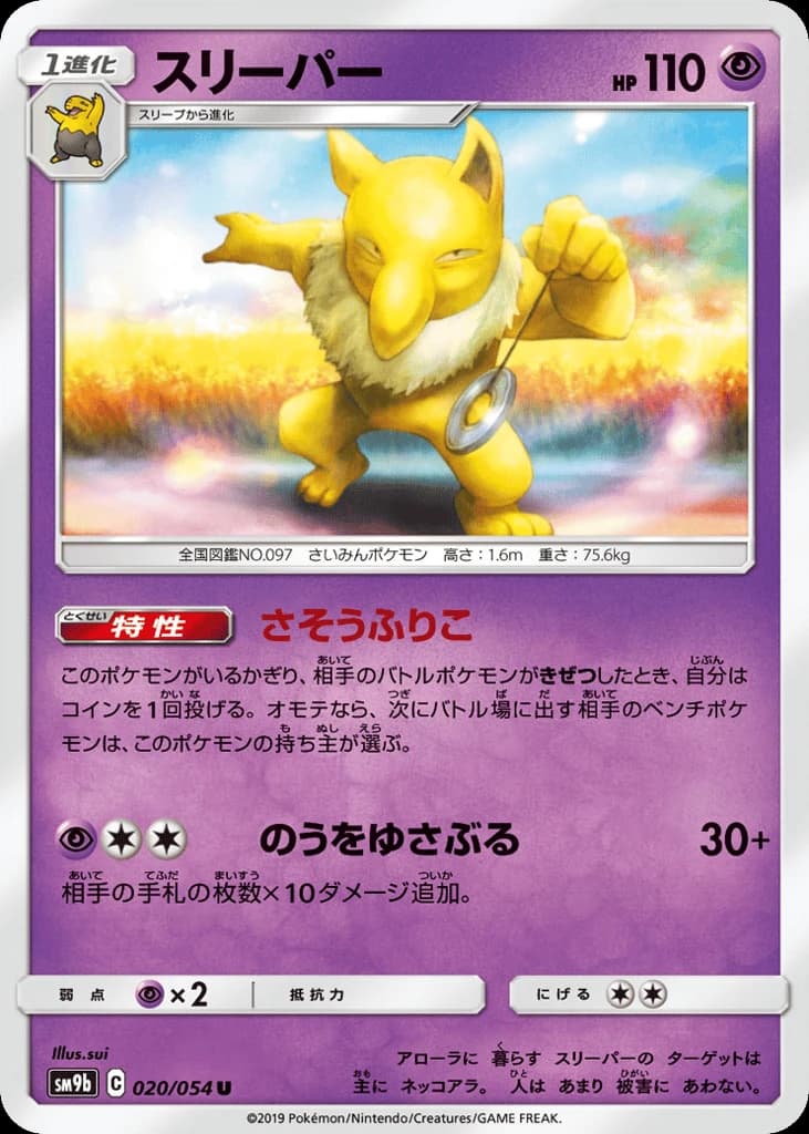 Hypno (20)