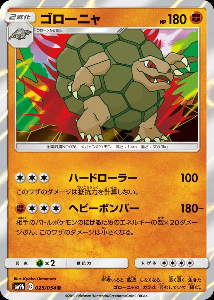Golem (25)
