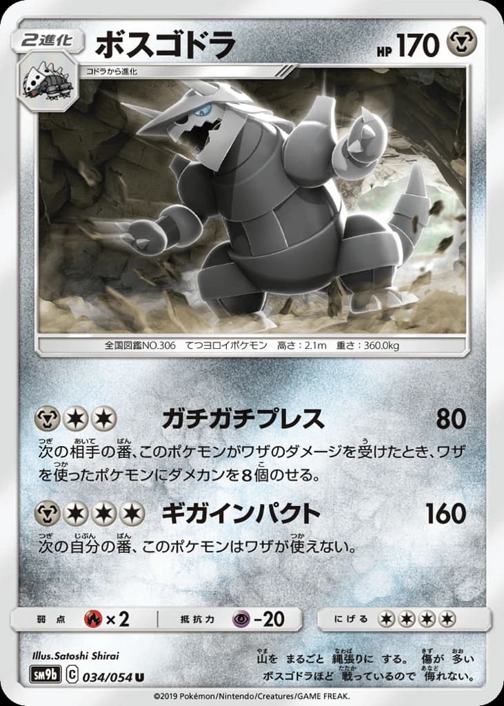 Aggron (34)