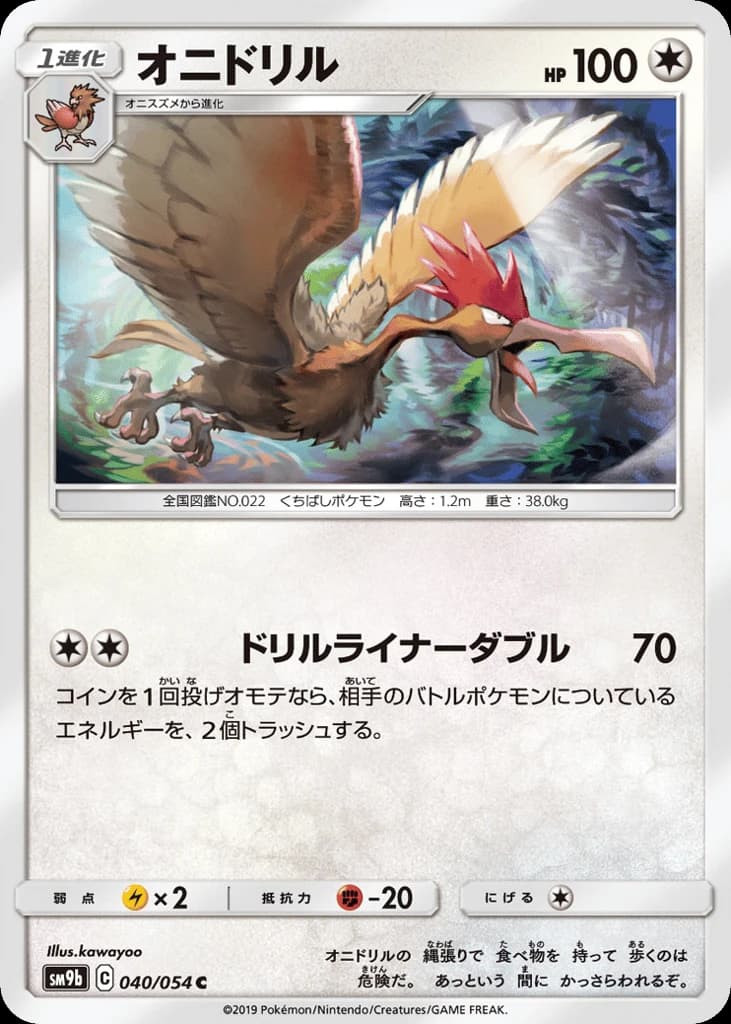 Fearow (40)