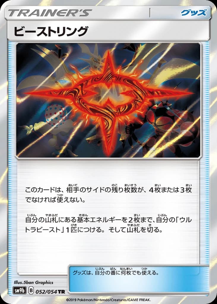 Beast Ring (52)