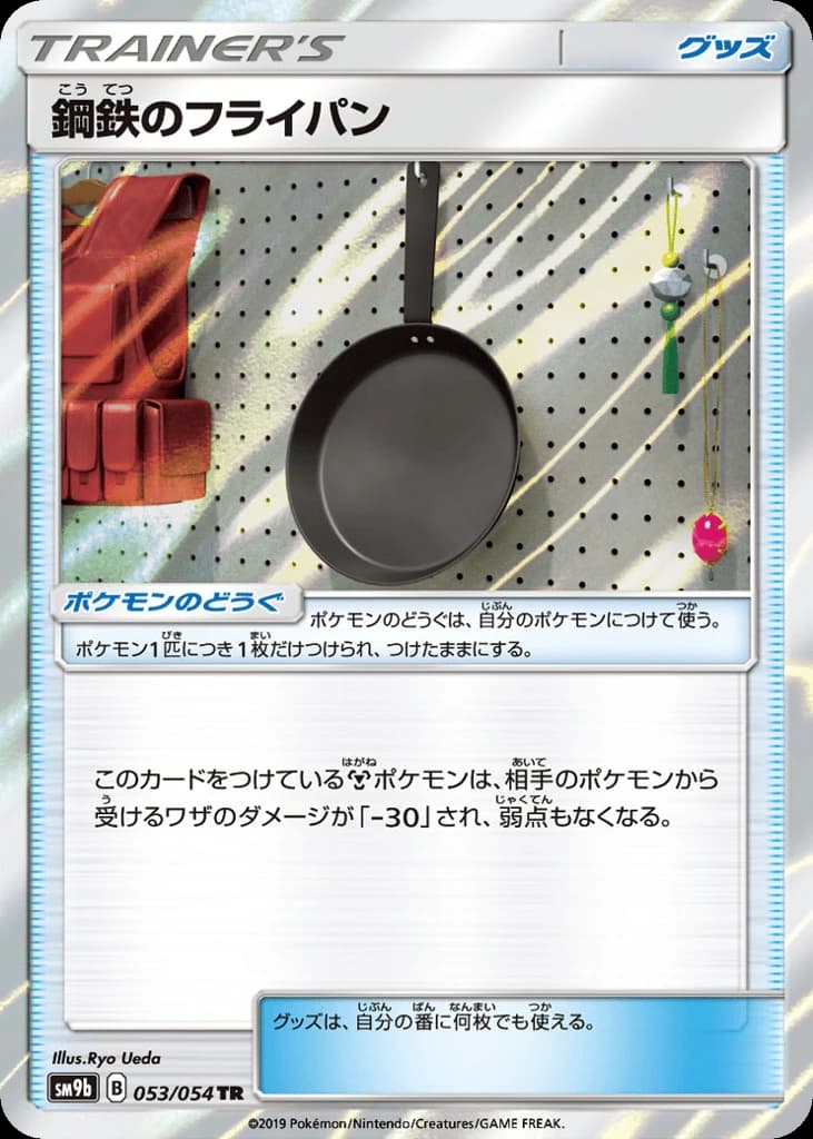 Metal Frying Pan (53)