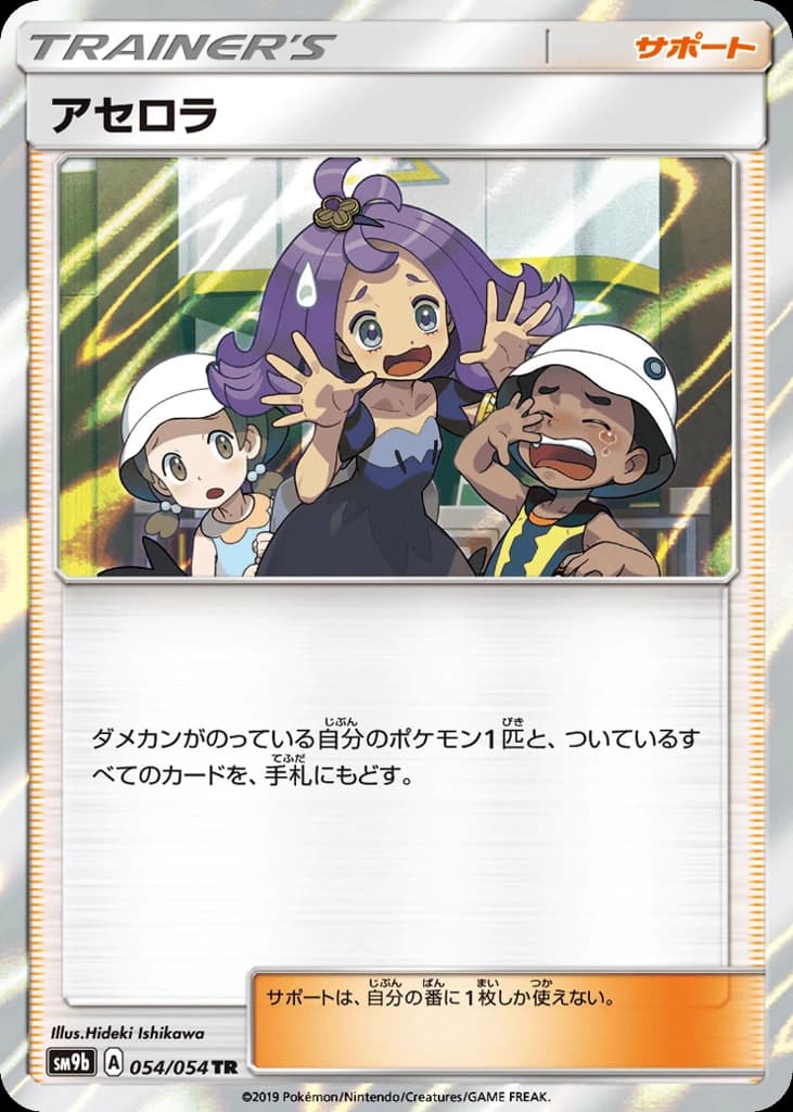 Acerola (54)