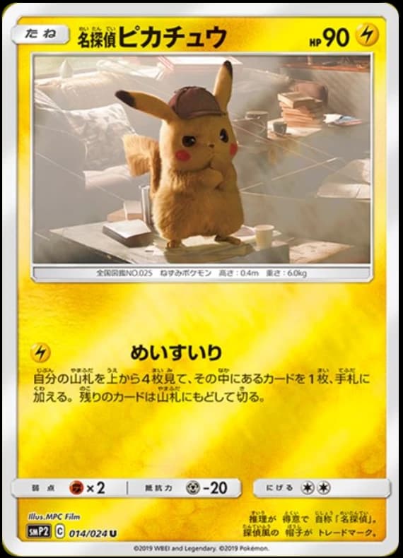 Detective Pikachu (14)