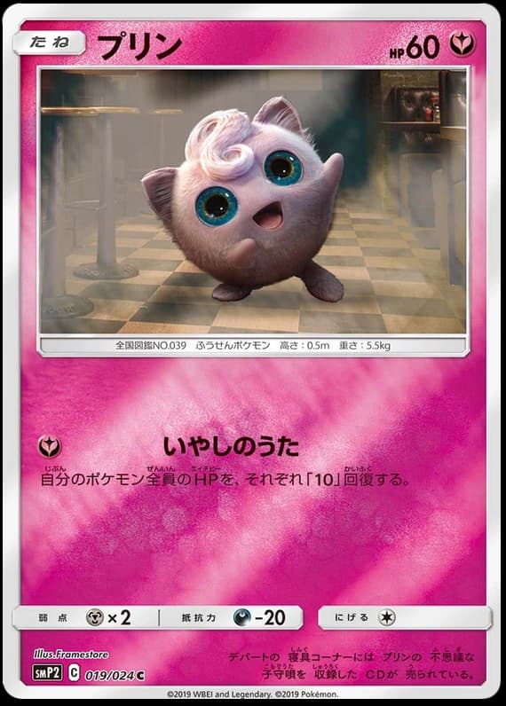 Jigglypuff (19)