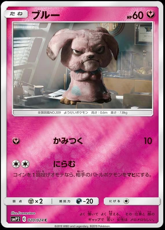 Snubbull (20)