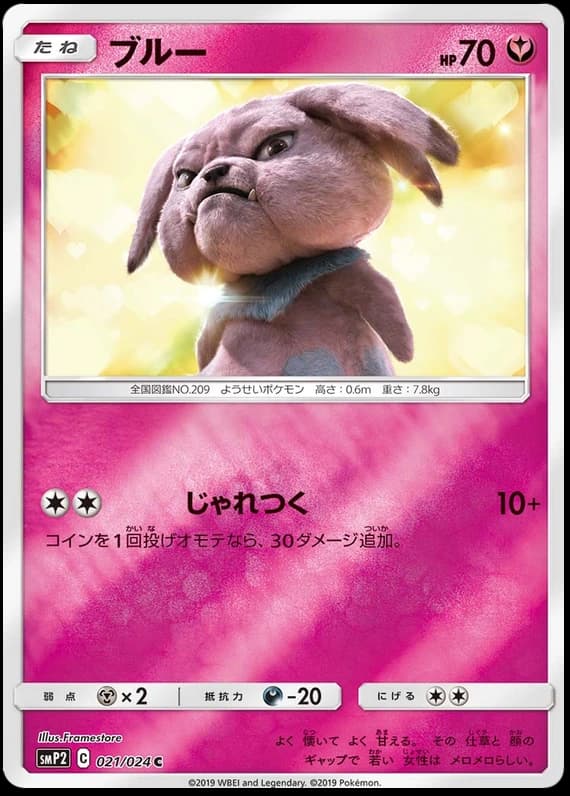 Snubbull (21)