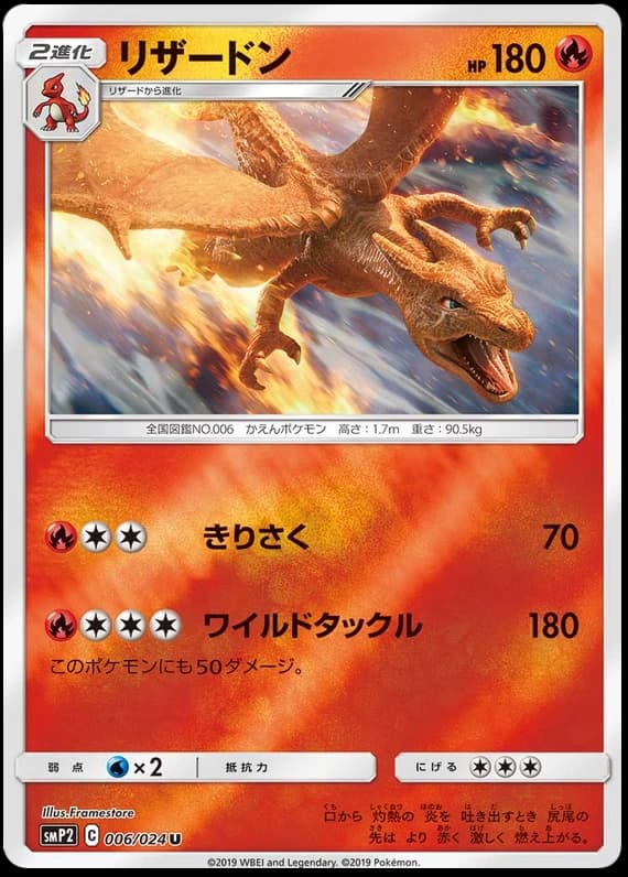 Charizard (6)