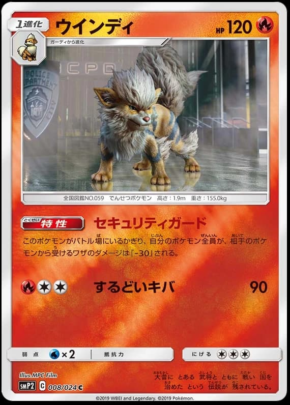 Arcanine (8)