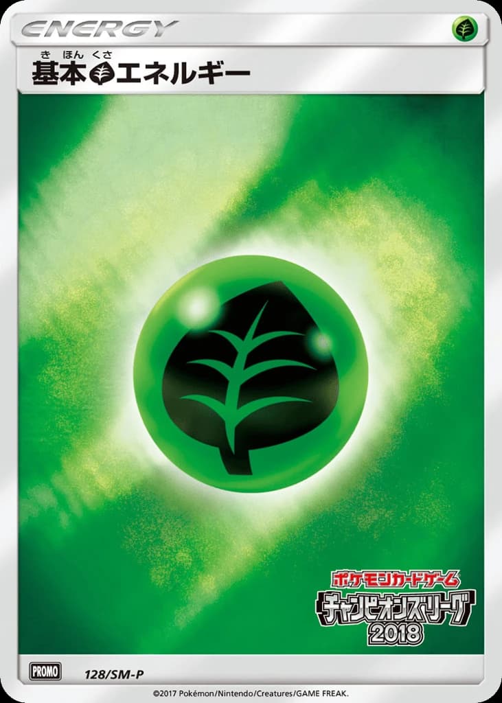 Grass Energy (128)