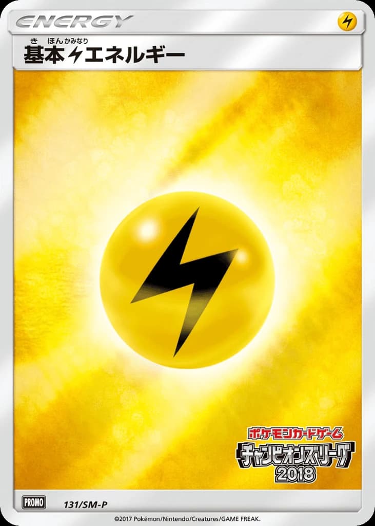 Lightning Energy (131)