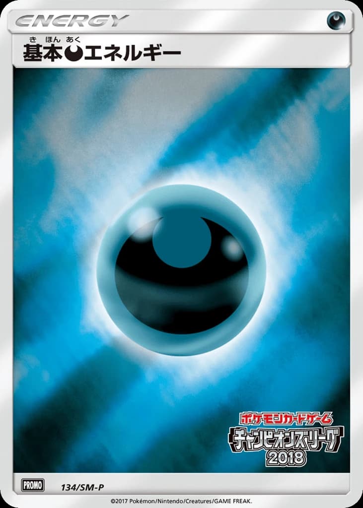 Darkness Energy (134)