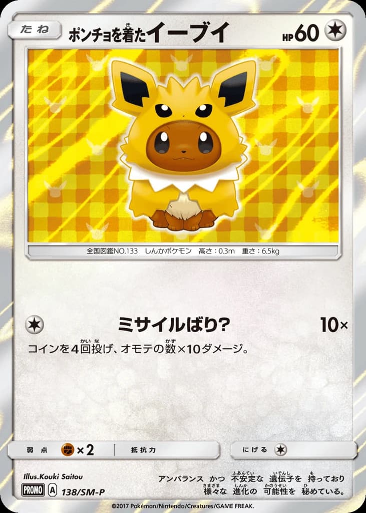 Poncho-wearing Eevee (138)