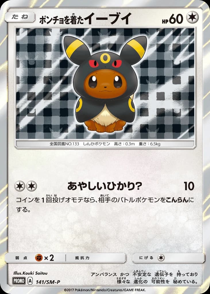 Poncho-wearing Eevee (141)
