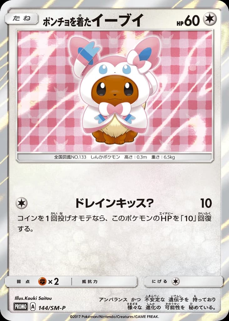 Poncho-wearing Eevee (144)