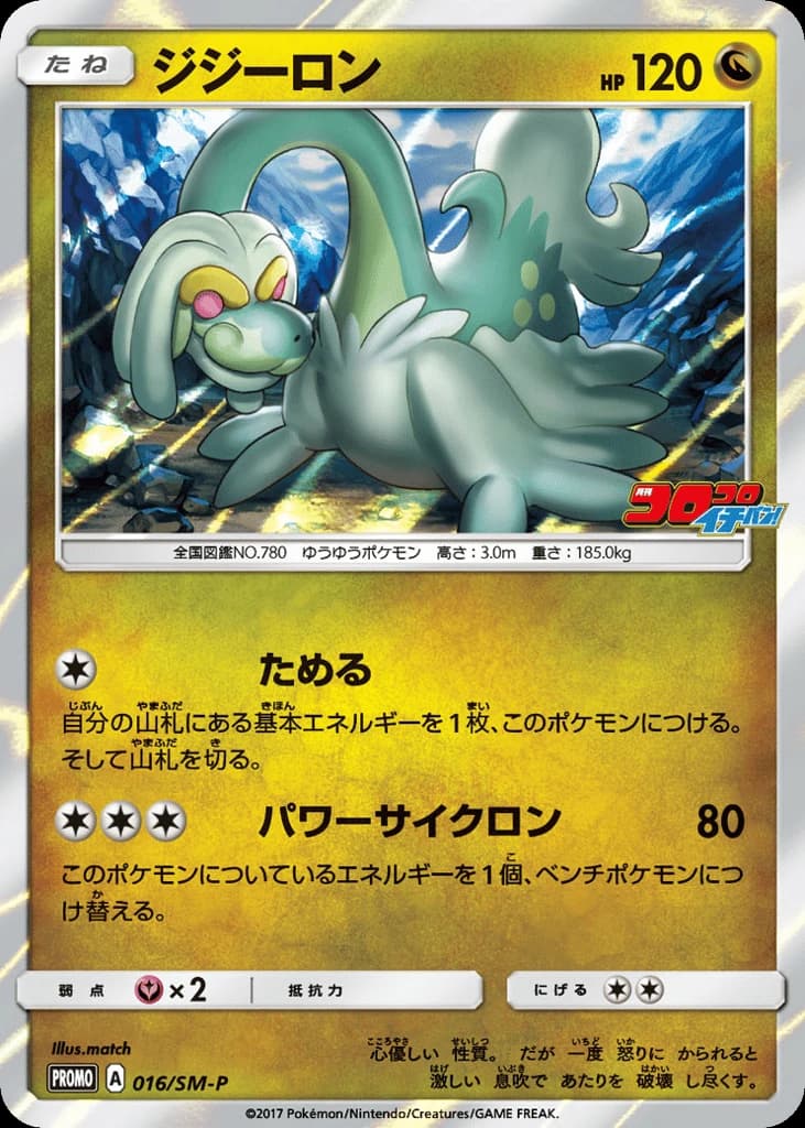 Drampa (16)