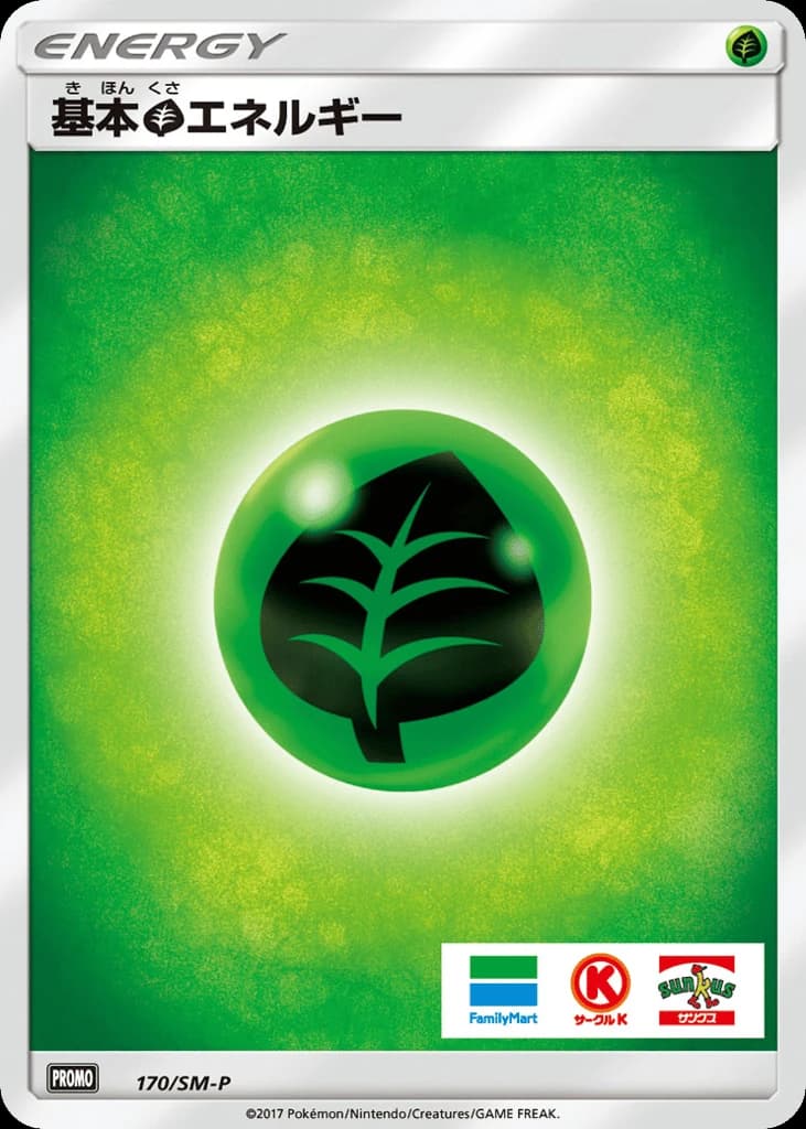 Grass Energy (170)