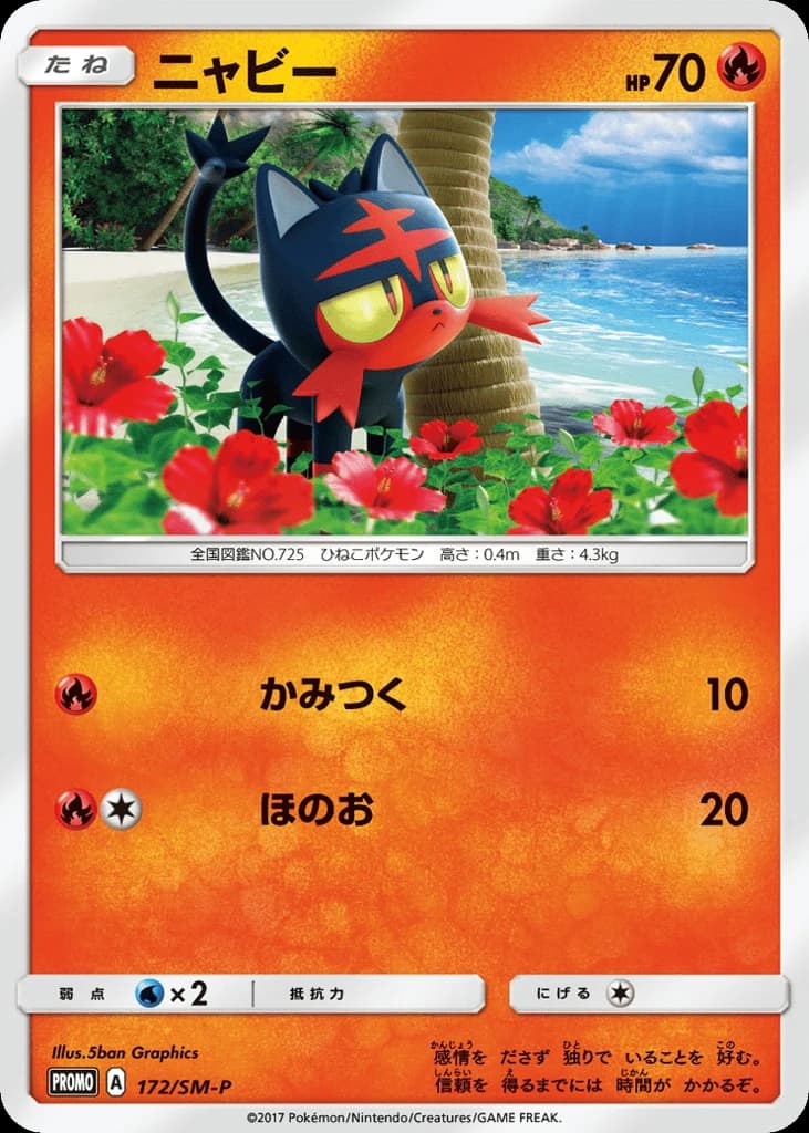 Litten (172)