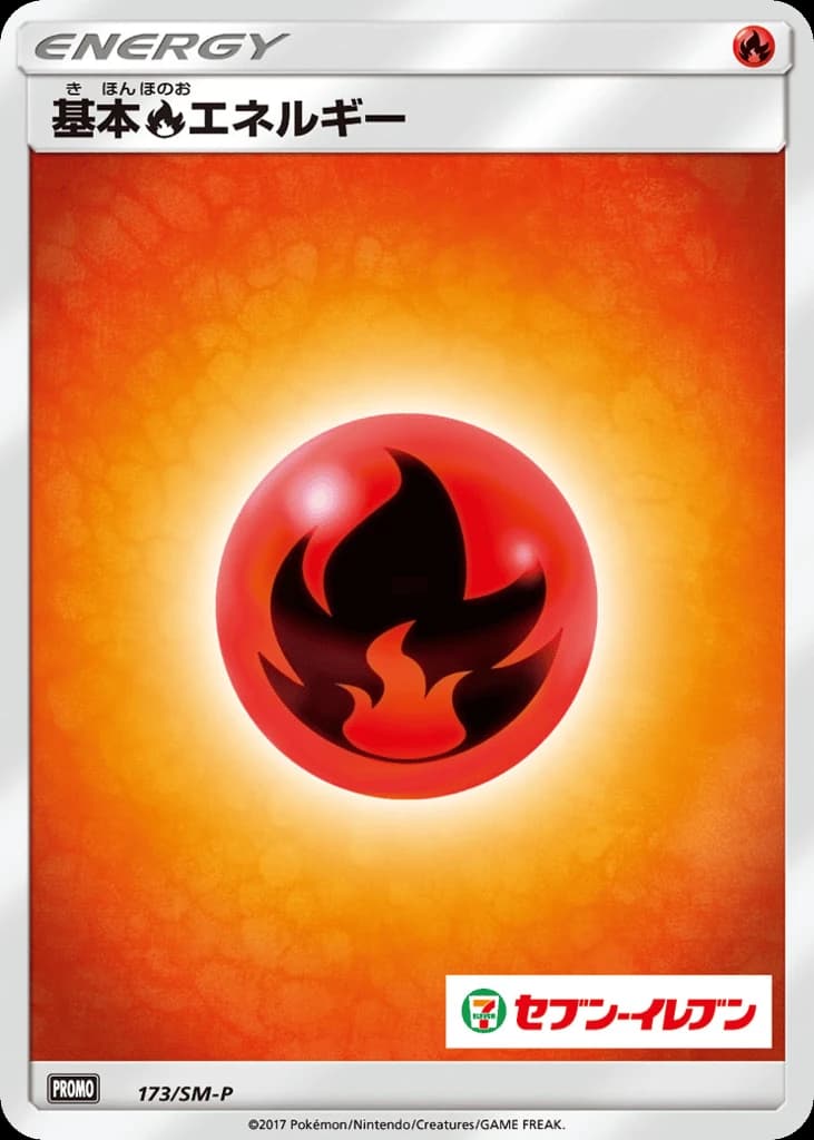 Fire Energy (173)