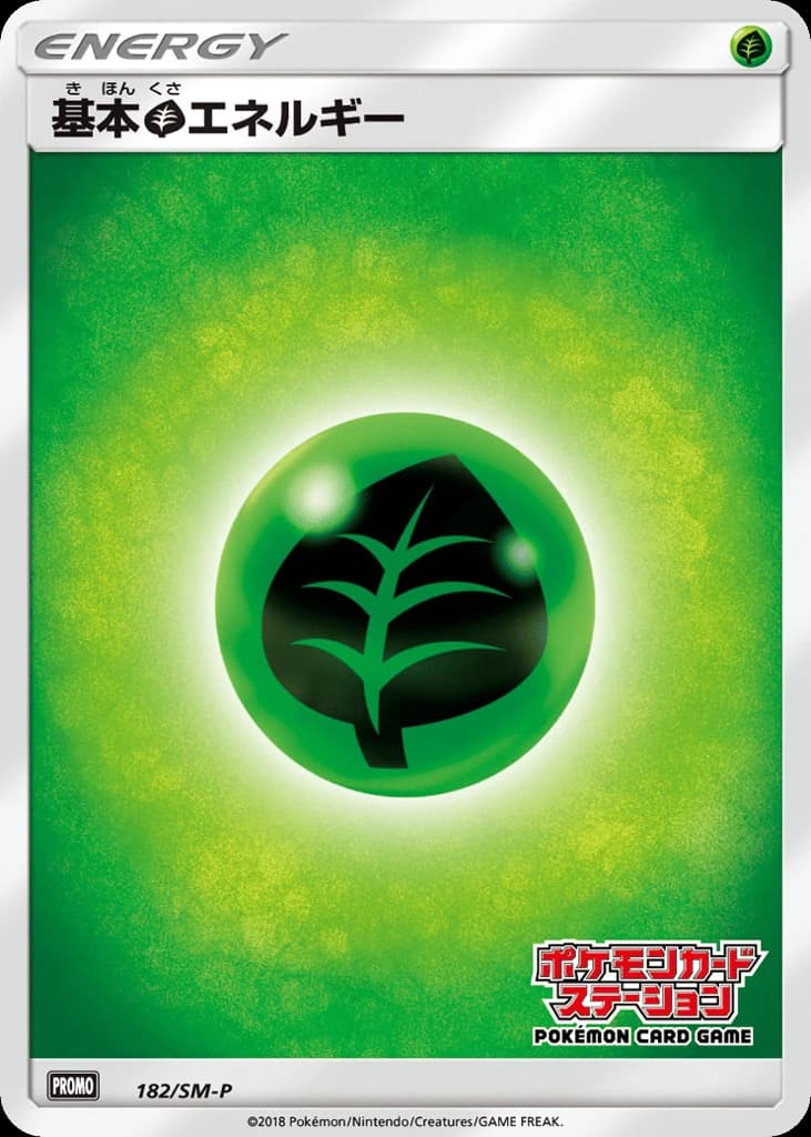 Grass Energy (182)
