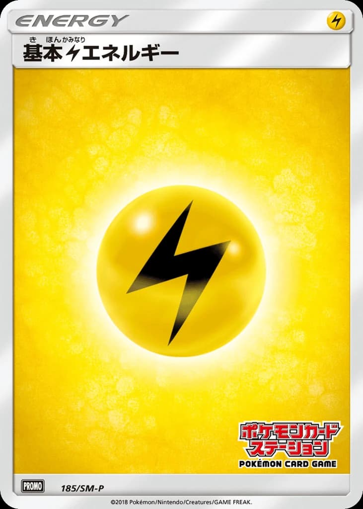 Lightning Energy (185)
