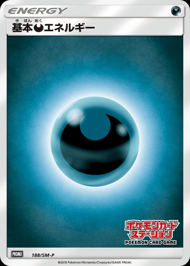 Darkness Energy (188)