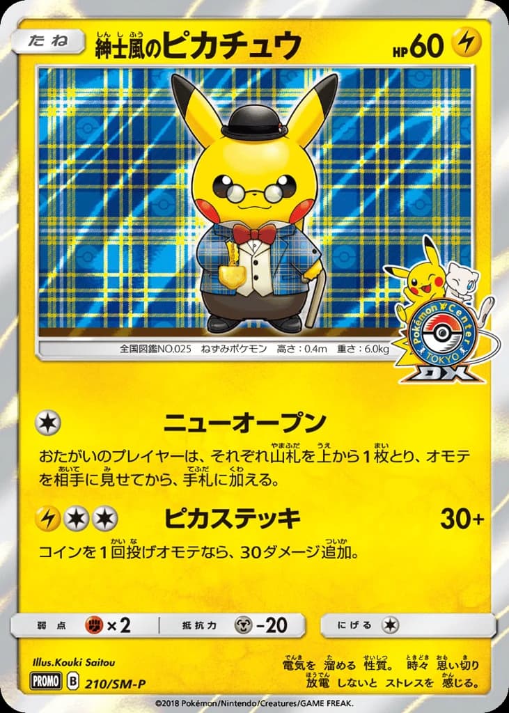 Gentlemanly Pikachu (210)