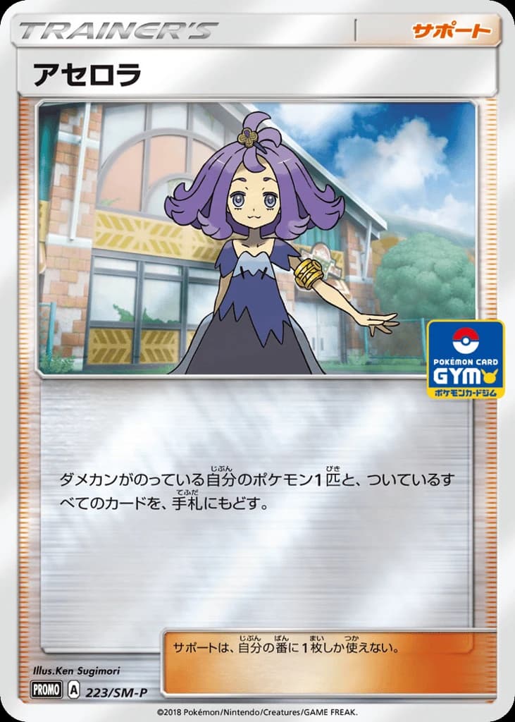 Acerola (223)